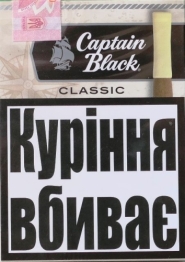 (Пачка) Мини сигары с мундштуком